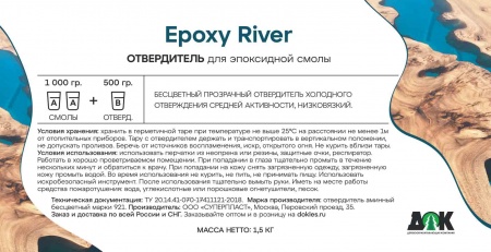 Epoxy River комплект 4,5 кг, эпоксидная смола для столешниц + отвердитель